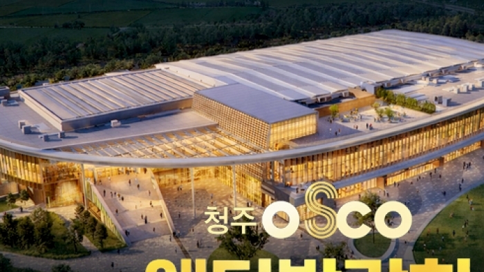 청주오스코 레브웨딩박람회